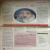 Osho Times ( 25th February 1990 ) ( Big Magazine ) ( Damaged book )
