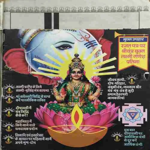 Aatirikt Jyotisacharya ( 22 )