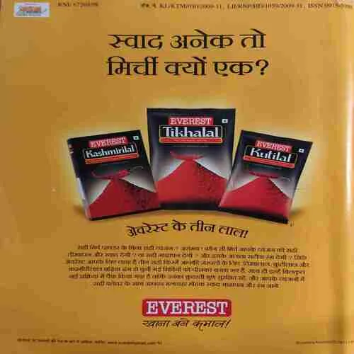 Vanita ( July 2011 ) ( cut on last page )