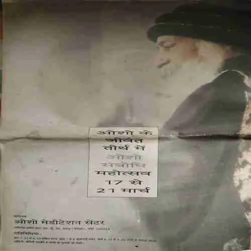 Osho Times ( 25th February 1990 ) ( Big Magazine ) ( Damaged book )