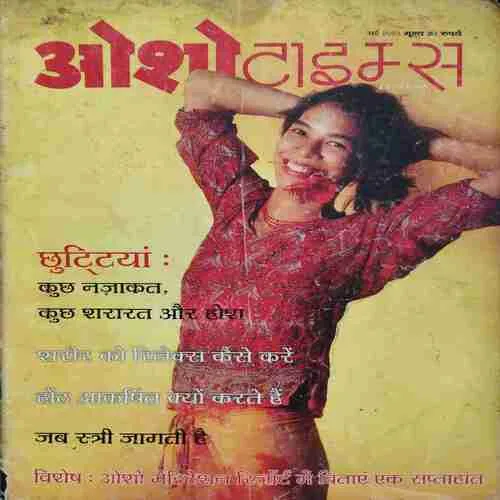 Osho Times ( May 2003 )