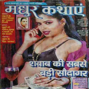 Madhur Kathaye ( August 2010 ) ( cut on last page )