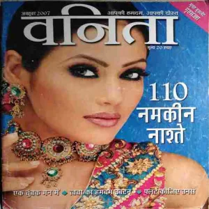 Vanita ( October 2007 ) ( cut on last page )