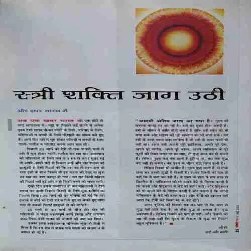Osho Times ( May 2003 ) ( little cut on side of the book )