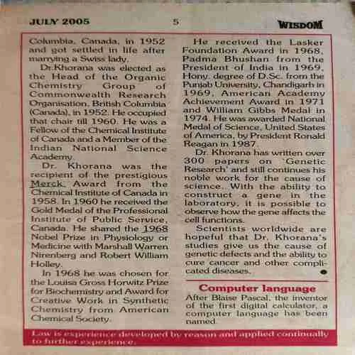 Document_77 Wisdom ( July 2005 )