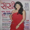 Sakhi ( February 2012 ) ( cut on front cover ) Sakhi ( February 2012 ) ( cut on front cover )