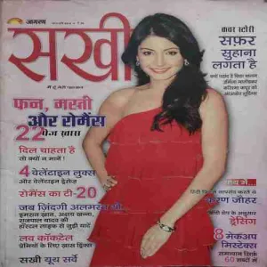 Sakhi ( February 2012 ) ( cut on front cover )