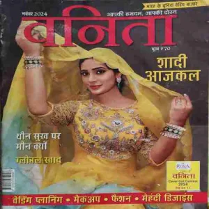 Vanita ( November 2024 ) ( cut on last page )