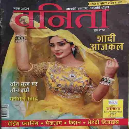 Vanita ( November 2024 ) ( cut on last page )