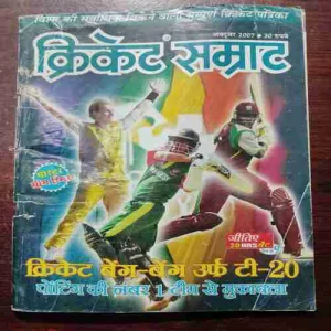 Cricket Samrat (OCTOBER 2007) WITH POSTER