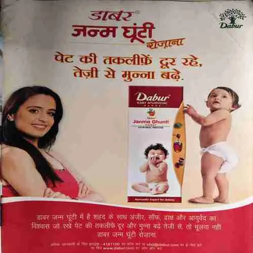 Document_8 Meri Saheli ( July 2010 ) ( cut on front page )