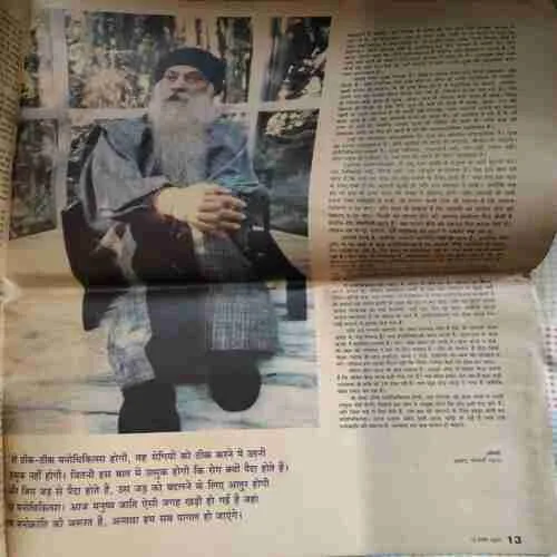 Osho Times ( 16 - 30 November 1994 ) ( Big Magazine ) ( Damaged book )