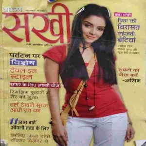 Sakhi ( June 2009 ) ( cut on front cover )