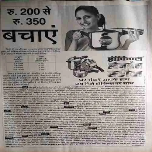 Meri Saheli ( November 1999 )