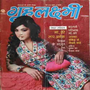 Grihlakhmi ( May 2010 ) ( cut on last page )