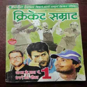 Cricket Samrat (SEPTEMBER 2009) WITH POSTER