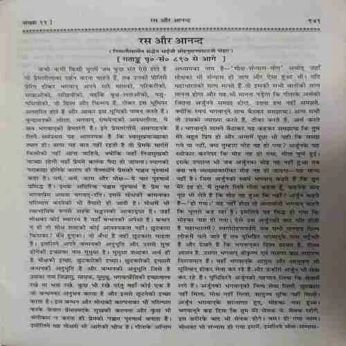 Kalyaan ( 1995 ) ( cut on last cover )