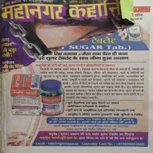 Mahanagar Kahaniya ( April 2017 )