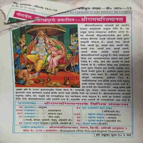 Kalyaan ( 1995 ) ( cut on last cover )