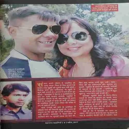 Mahanagar Kahaniya ( April 2017 ) ( cut on front cover )