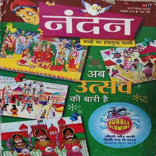 Nandan ( October 2008 )