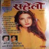 Meri Saheli ( November 1997 ) ( cut on front & last page )