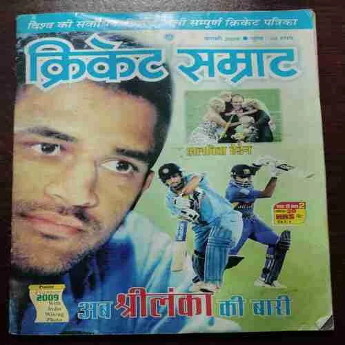 Cricket Samrat (FEBRUARY 2009) WITH POSTER