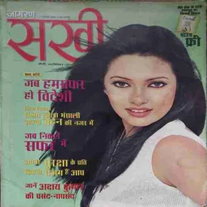 Sakhi ( July 2005) ( cut on last Page )