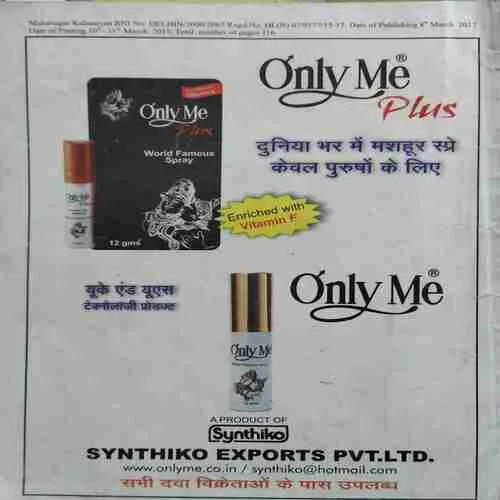 Mahanagar Kahaniya ( April 2017 ) ( cut on front cover )