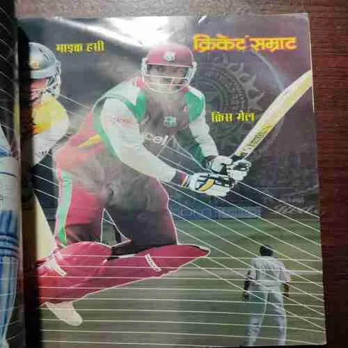 Cricket Samrat (FEBRUARY 2009) WITH POSTER