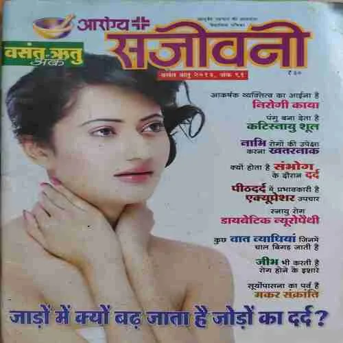 Sujiwan ( Annkh 11 )