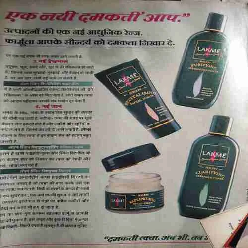 Meri Saheli ( November 1997 ) ( cut on front & last page )