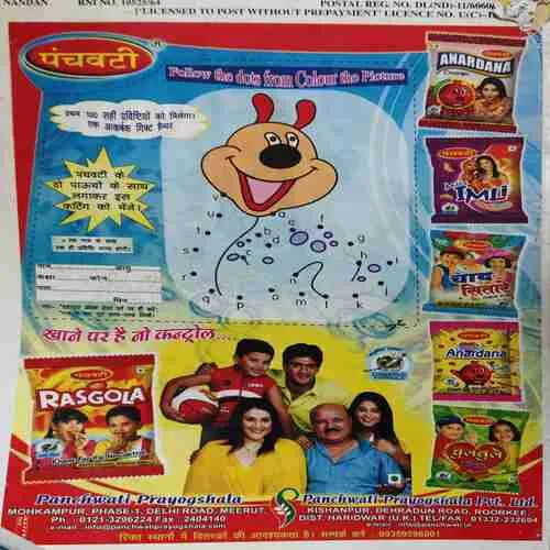 Nandan ( October 2008 ) ( Damaged book )