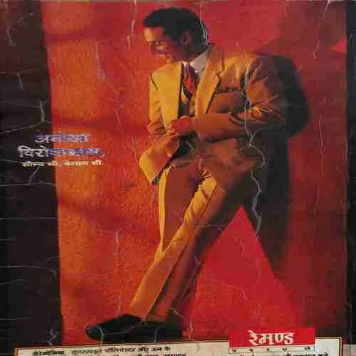 Document_87 sarita ( 1st April 1995 )( Coverless )