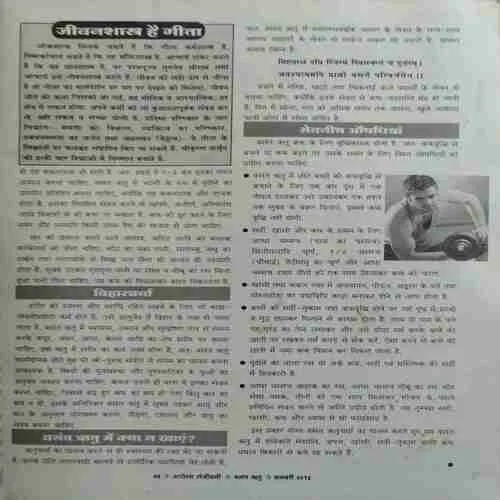 Sujiwan ( Annkh 11 )