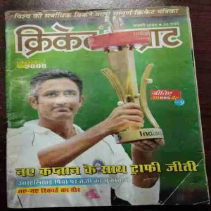 Document_88 Cricket Samrat (JANUARY 2008)