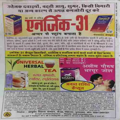 Sujiwan ( Annkh 11 )