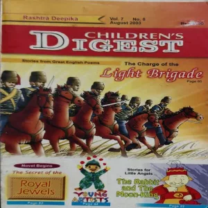 Children 's Digest ( August 2003 ) ( cut on front cover )