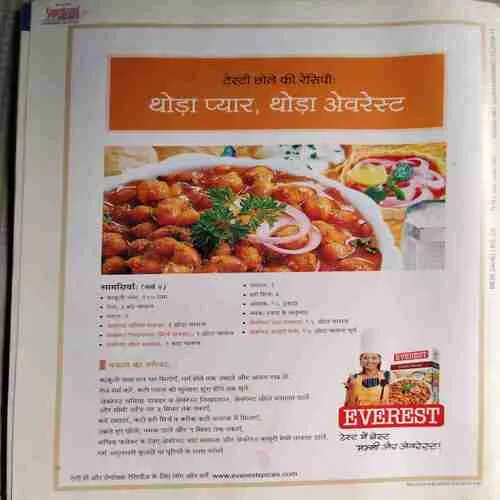 Document_9 Meri Saheli ( July 2010 ) ( cut on front page )