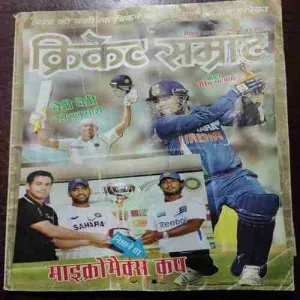 Cricket Samrat (SEPTEMBER 2010) WITH POSTER