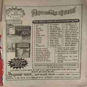 Kadambini ( April 1992 ) ( front cover is missing )