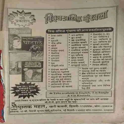 Kadambini ( April 1992 ) ( front cover is missing )