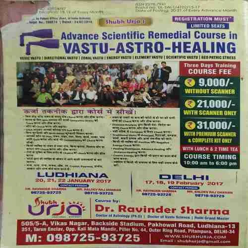 Future Samachar ( January 2017 )( cut on front cover )