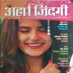 Aha zindagi ! ( July 2019 )