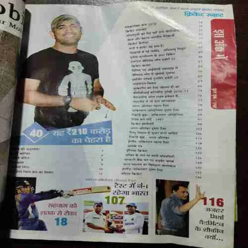 Cricket Samrat (SEPTEMBER 2010) WITH POSTER