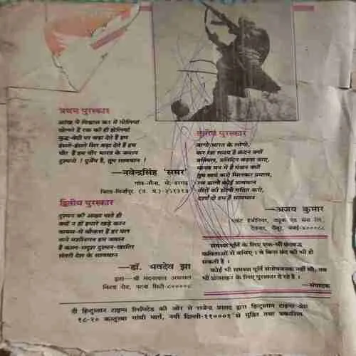 Document_93 Kadambini ( April 1992 ) ( Coverless )