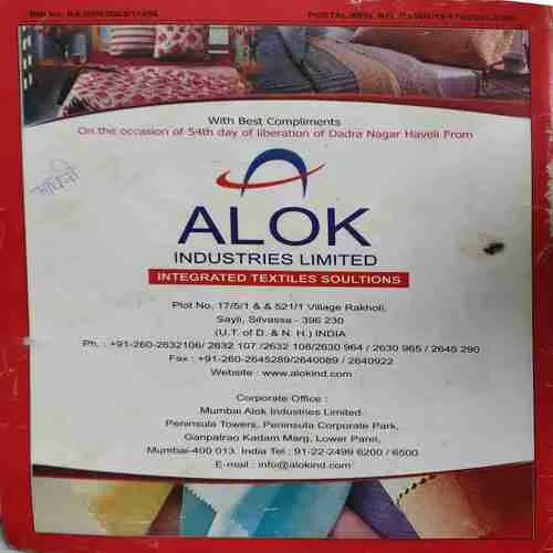 Rajasthan Today ( August 2008 ) ( Damaged book )