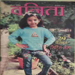 Vanita ( December 2015 )