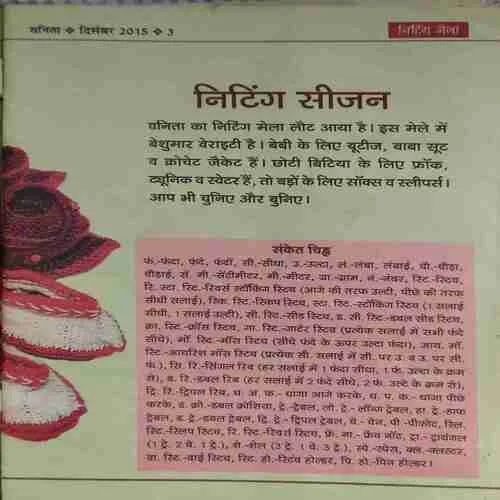 Document_95 Vanita ( December 2015 )