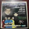 Cricket Samrat (OCTOBER 2010) WITH POSTER